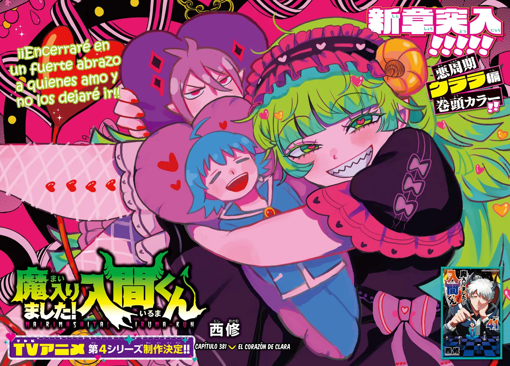 Read Mairimashita Iruma kun ES Manga Online