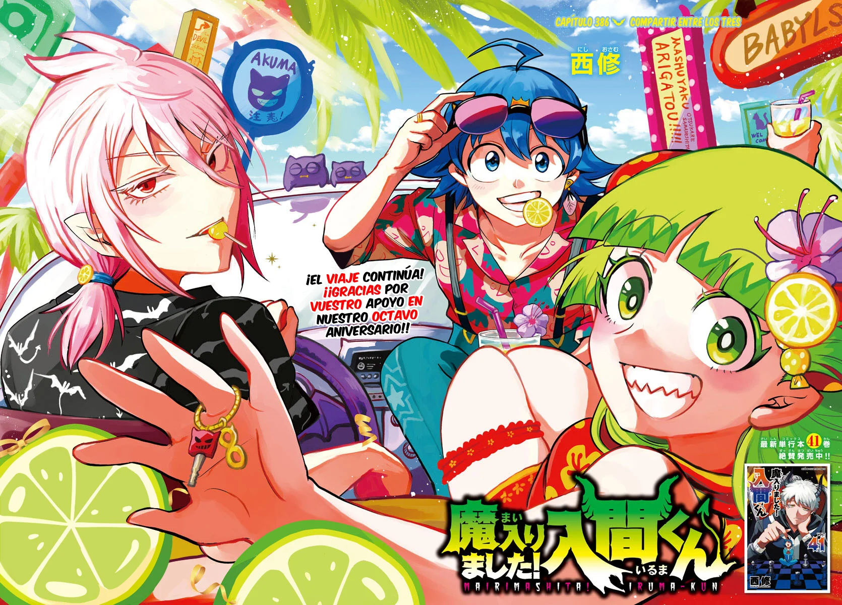 Read Mairimashita Iruma kun ES Manga Online