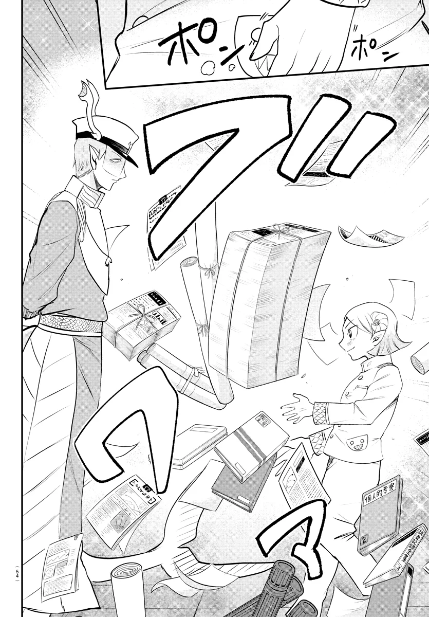 Read Mairimashita Iruma kun ES Manga Online