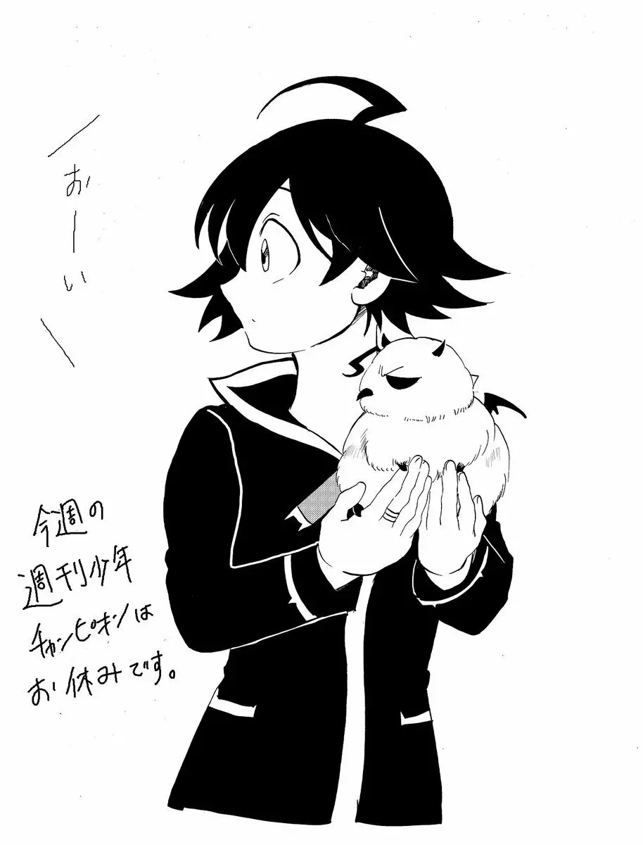 Read Mairimashita Iruma kun ES Manga Online