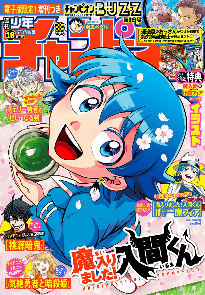Read Mairimashita Iruma kun ES Manga Online