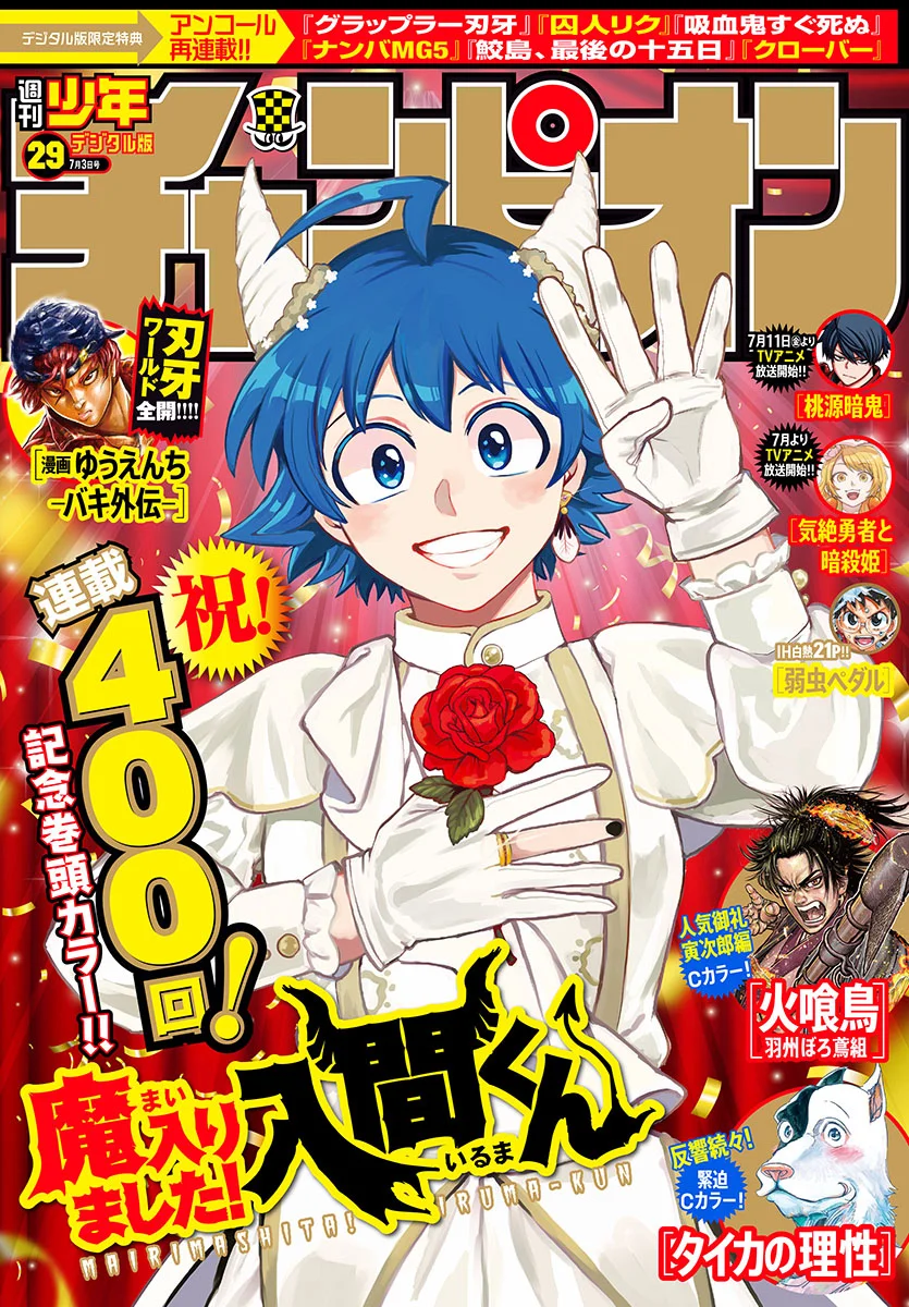 Read Mairimashita Iruma kun ES Manga Online