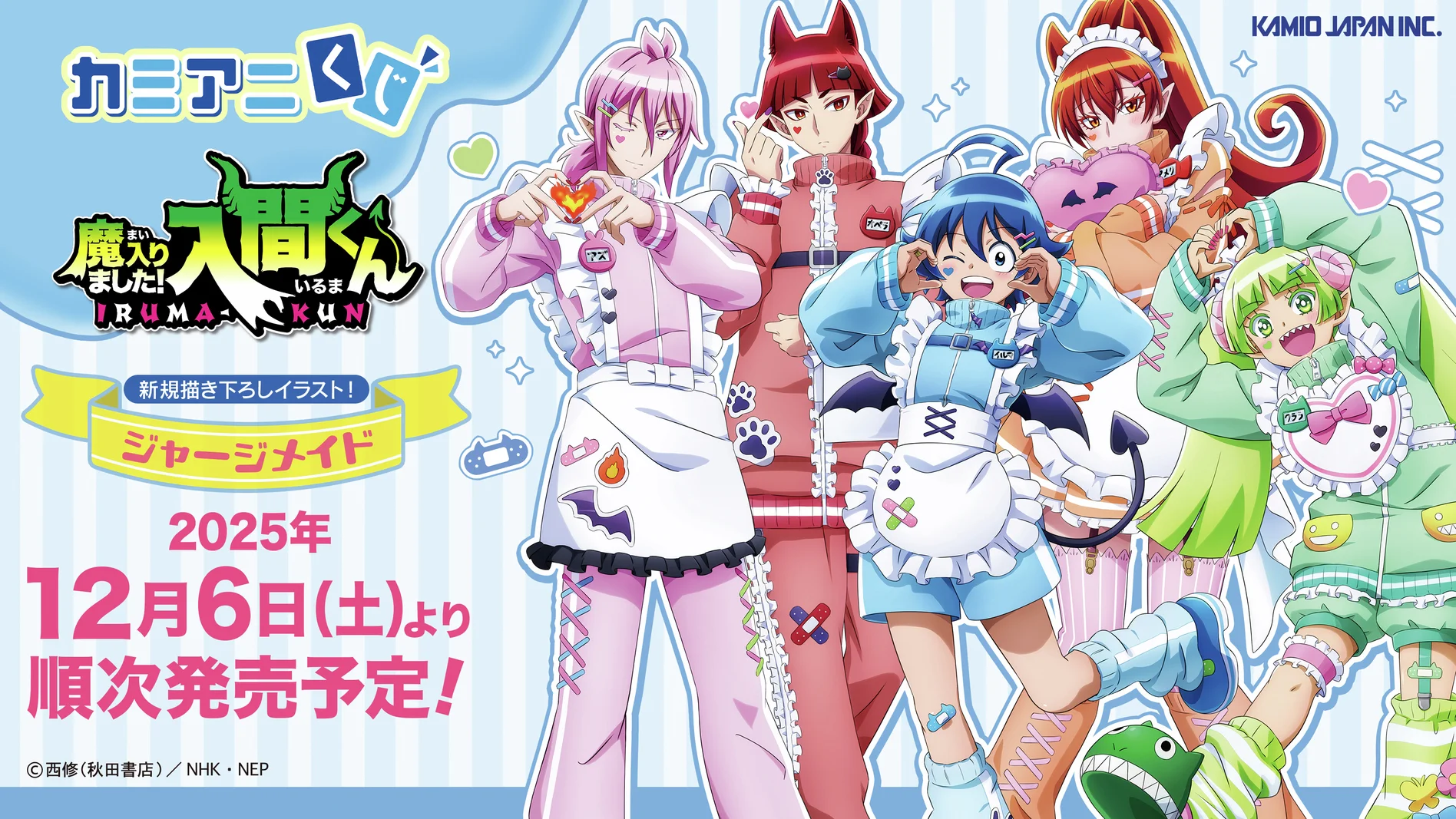 Read Mairimashita Iruma kun ES Manga Online