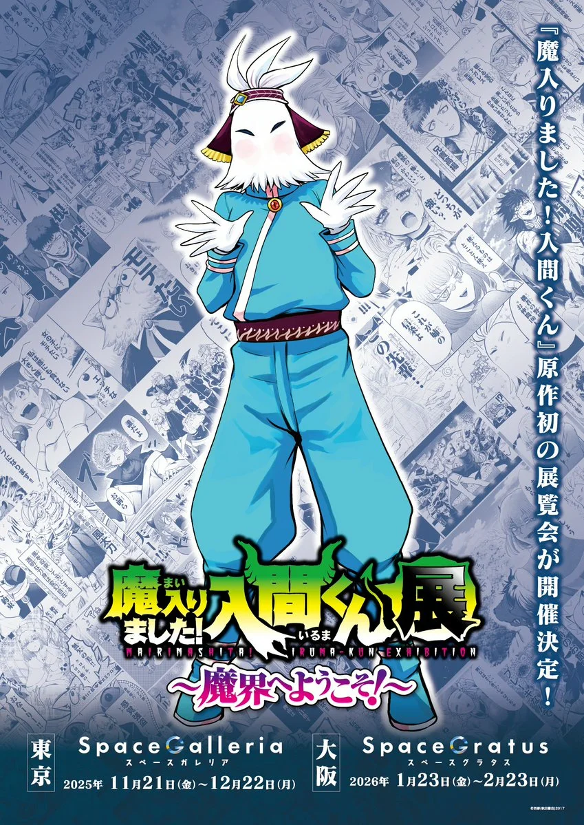 Read Mairimashita Iruma kun ES Manga Online