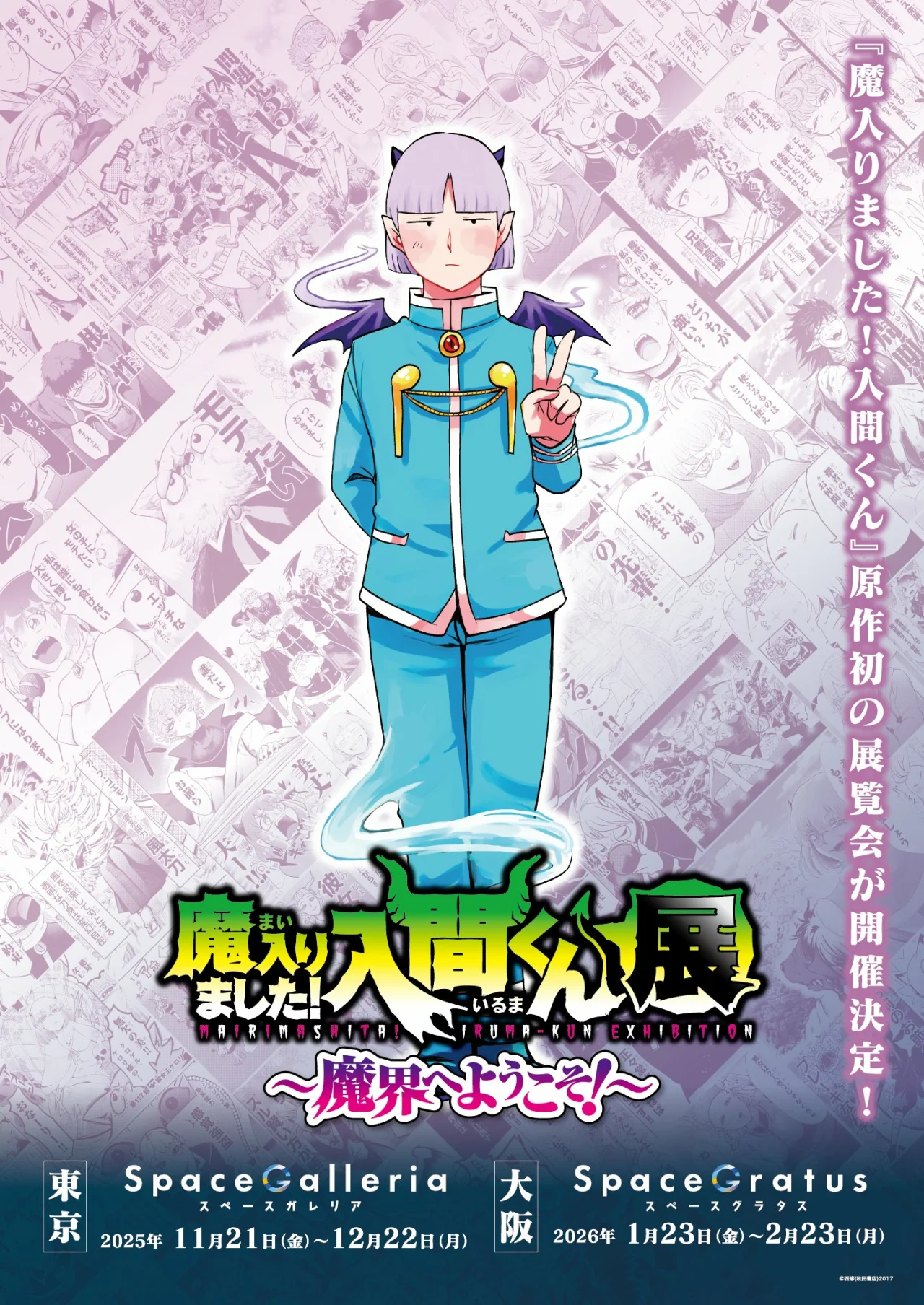 Read Mairimashita Iruma kun ES Manga Online
