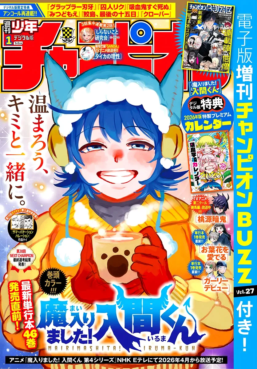 Read Mairimashita Iruma kun ES Manga Online