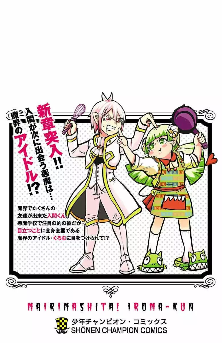 Read Mairimashita Iruma kun ES Manga Online