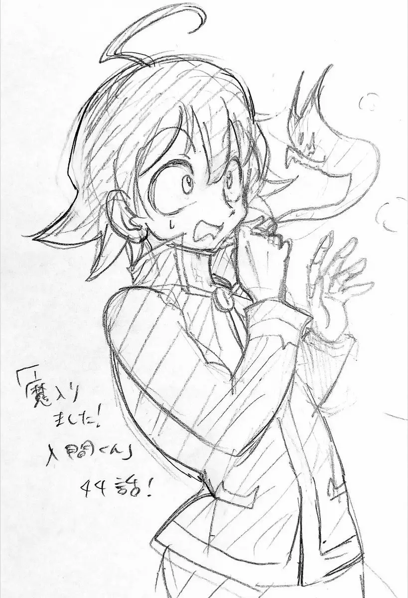 Read Mairimashita Iruma kun ES Manga Online