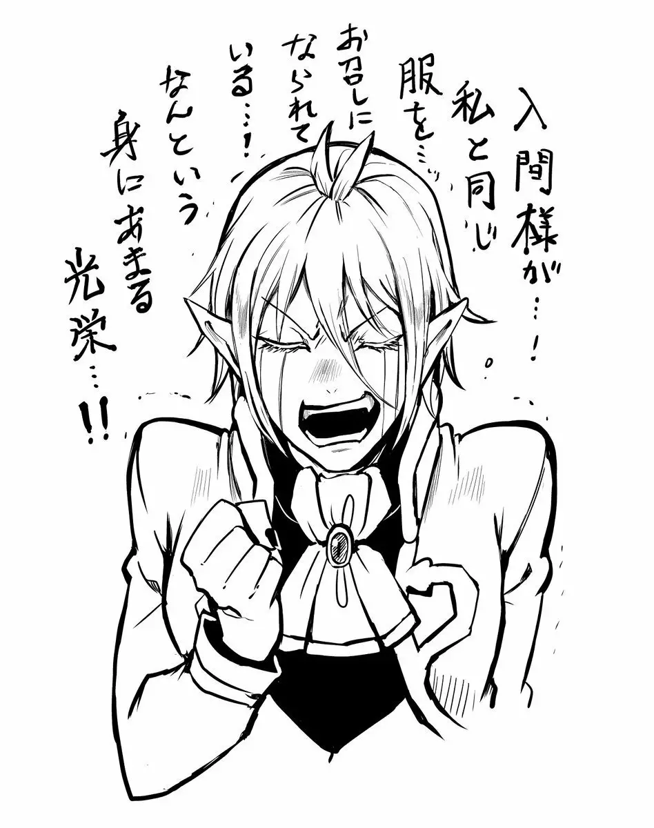 Read Mairimashita Iruma kun ES Manga Online