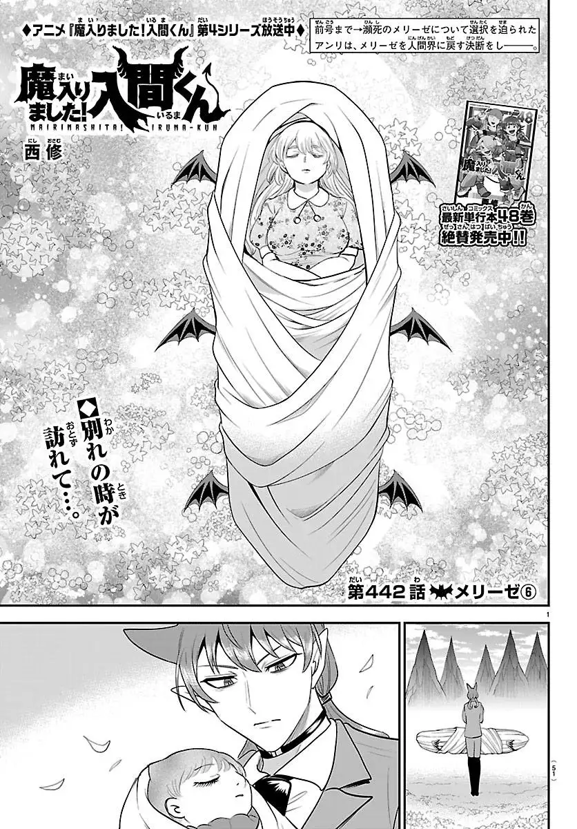 Read Mairimashita Iruma kun ES Manga Online