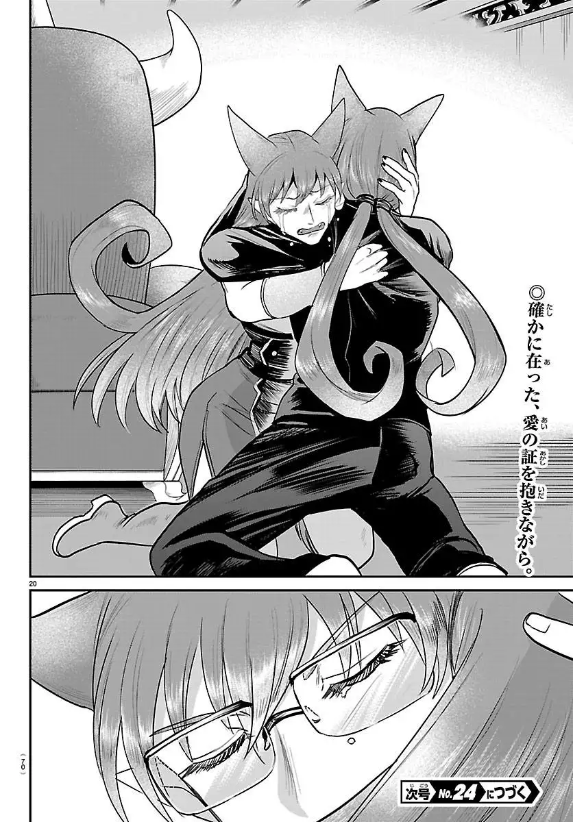 Read Mairimashita Iruma kun ES Manga Online