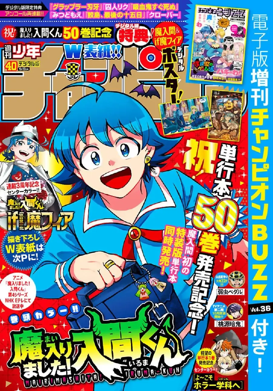 Read Mairimashita Iruma kun ES Manga Online