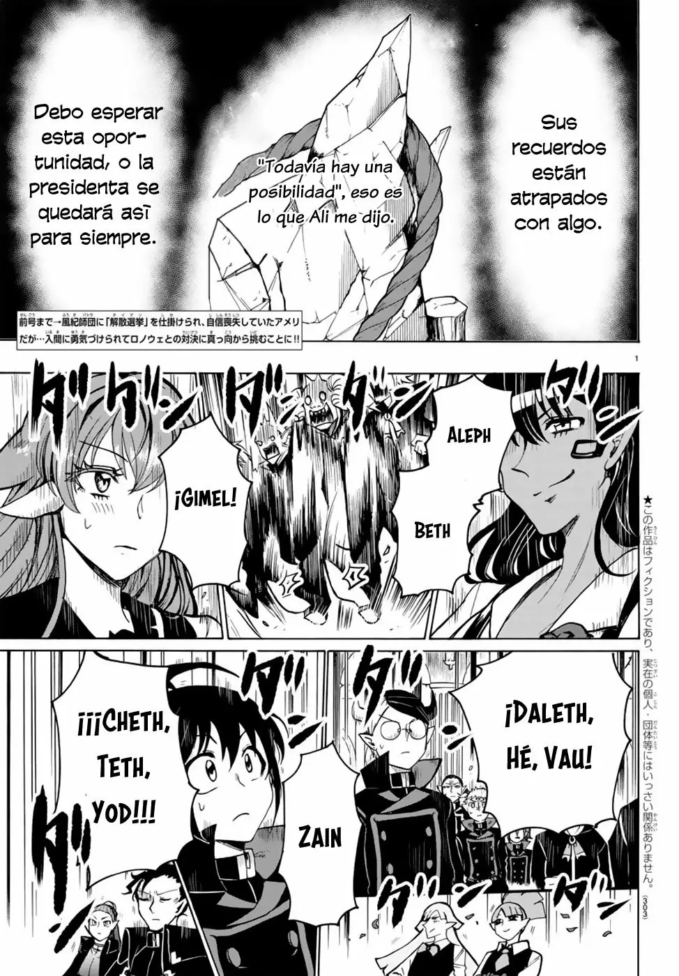 Read Mairimashita Iruma kun ES Manga Online