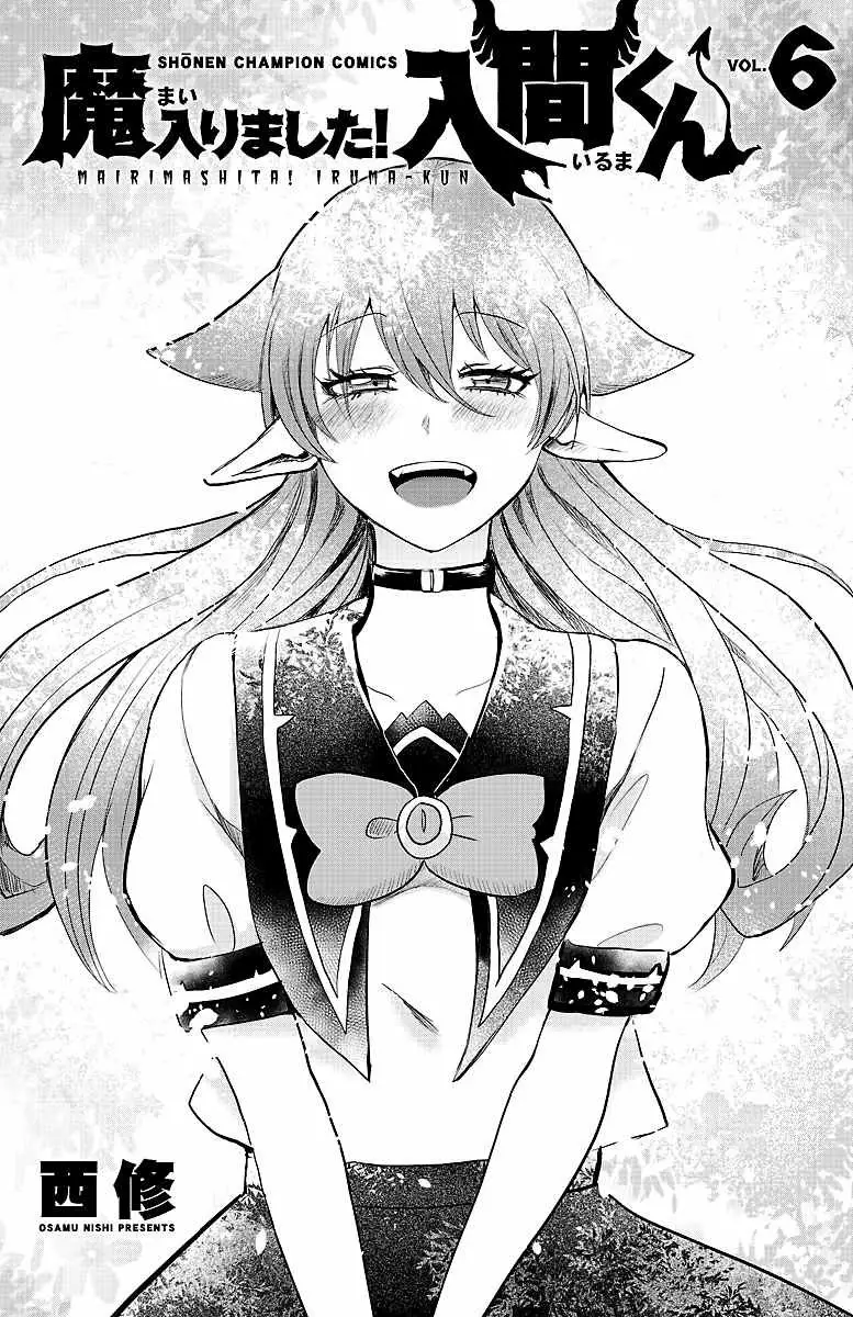 Read Mairimashita Iruma kun ES Manga Online