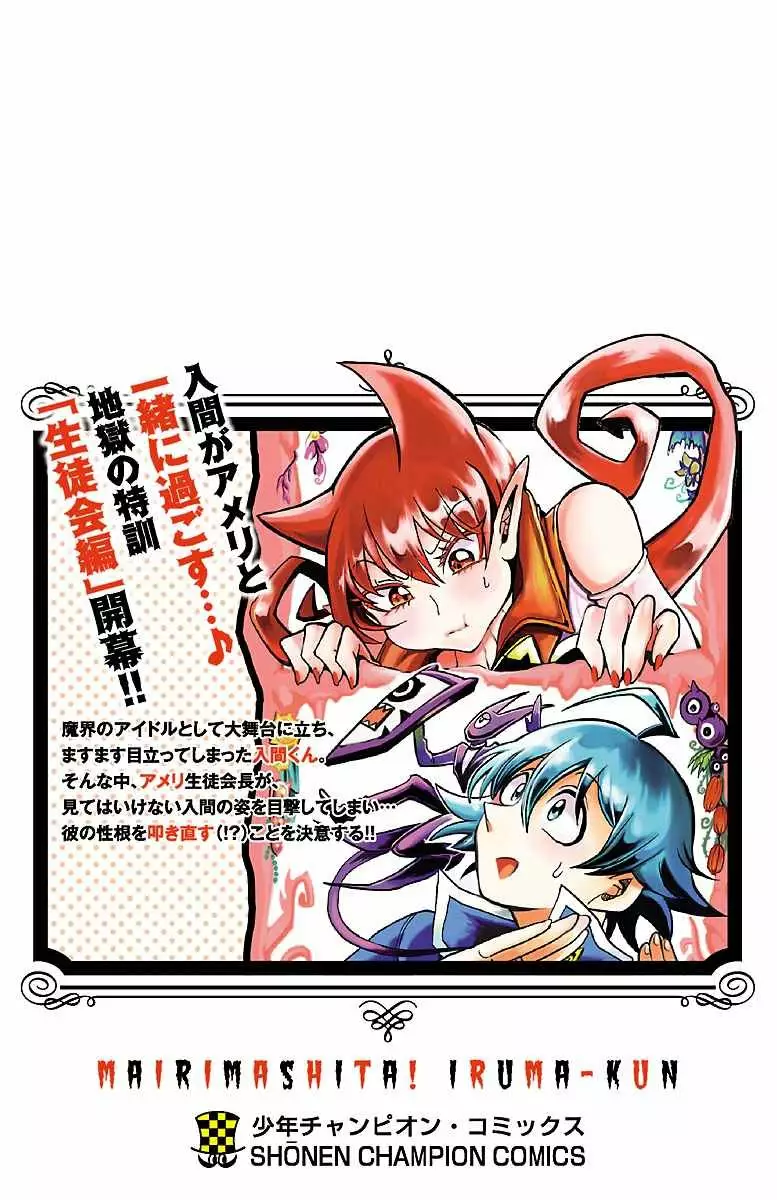 Read Mairimashita Iruma kun ES Manga Online