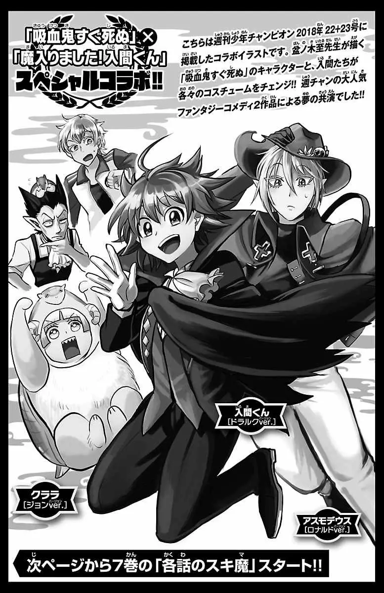 Read Mairimashita Iruma kun ES Manga Online