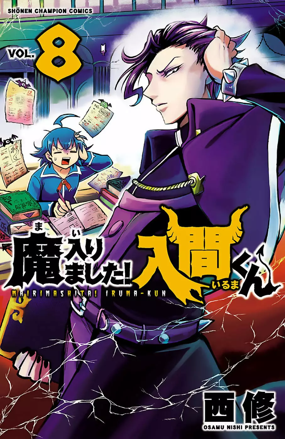 Read Mairimashita Iruma kun ES Manga Online