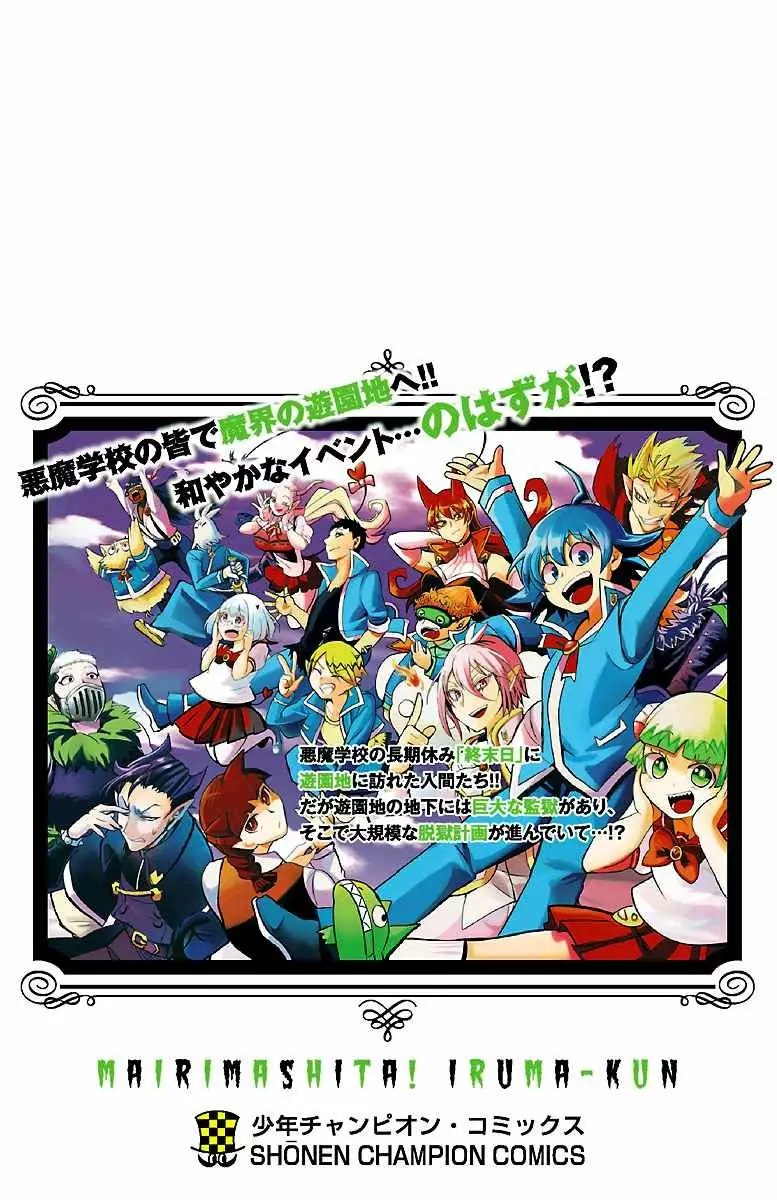 Read Mairimashita Iruma kun ES Manga Online