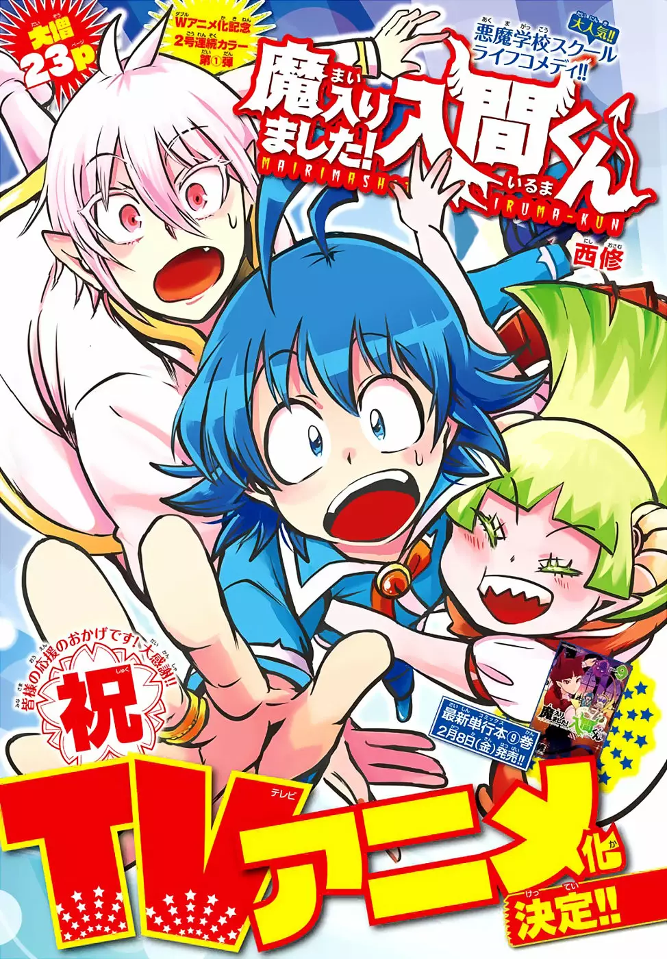 Read Mairimashita Iruma kun ES Manga Online