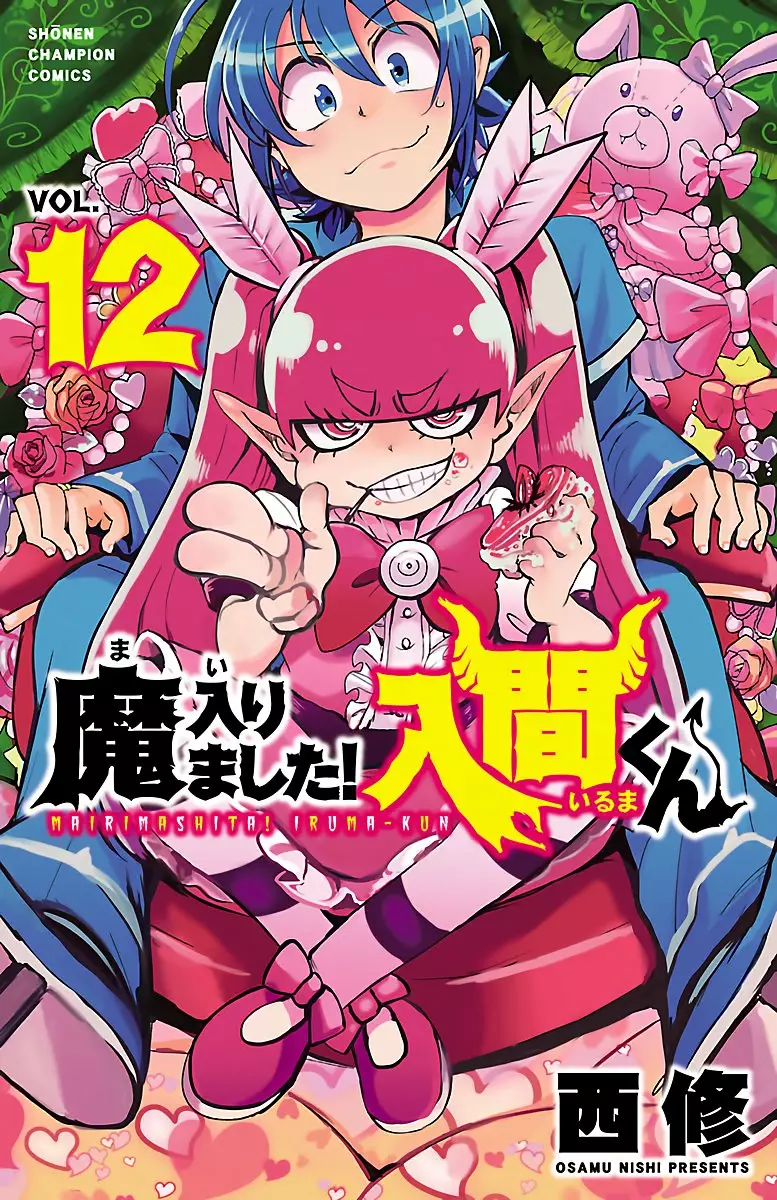 Read Mairimashita Iruma kun ES Manga Online