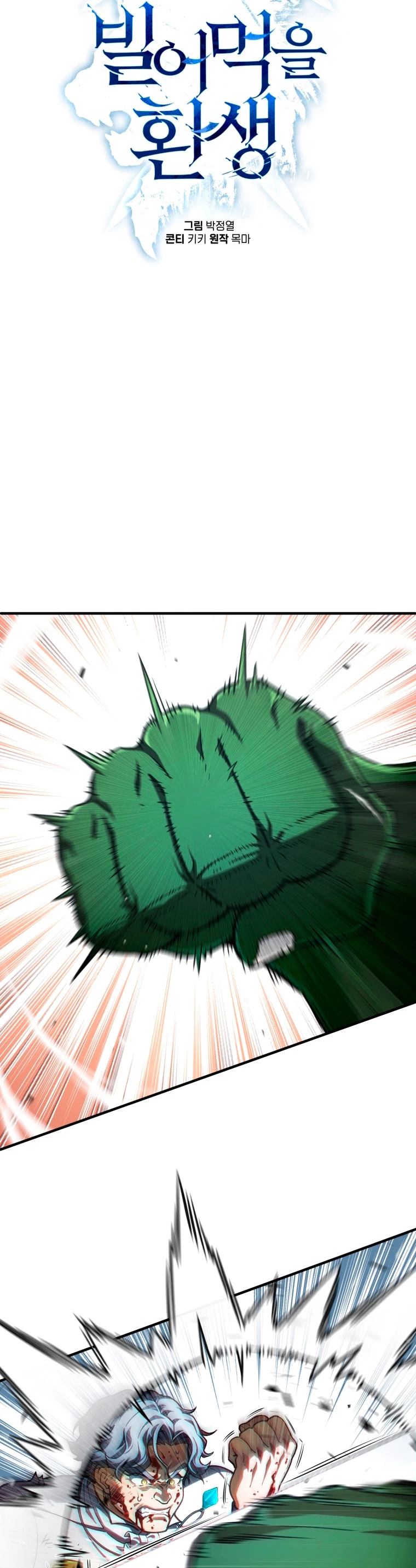 Read Maldita Reencarnacion ES Manga Online