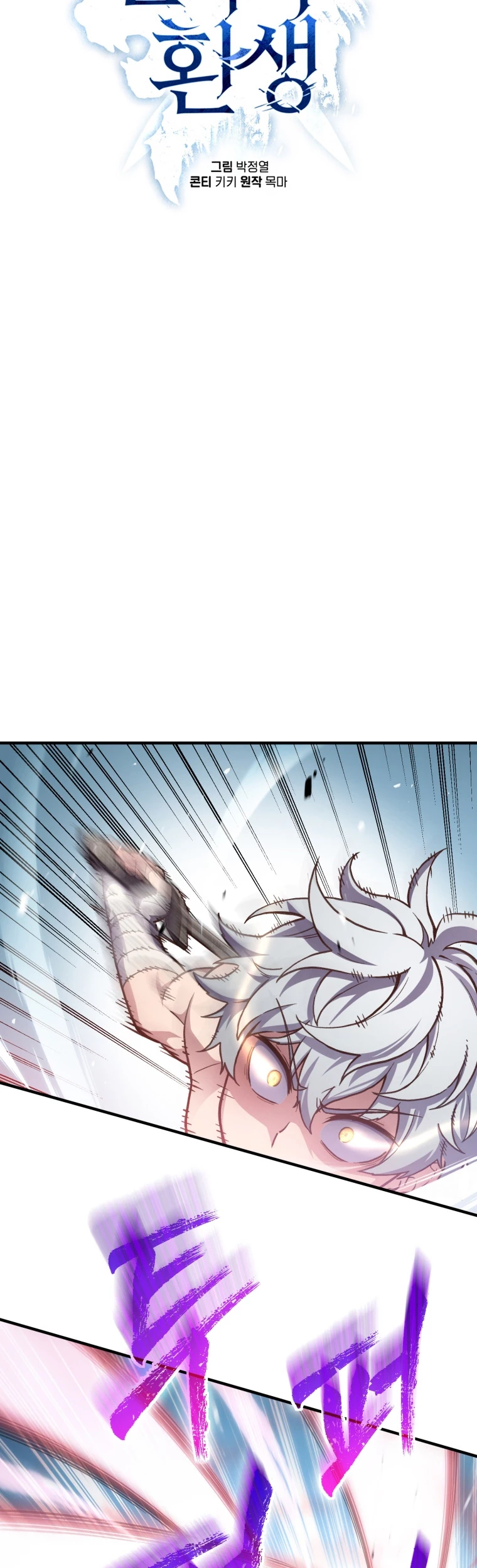 Read Maldita Reencarnacion ES Manga Online
