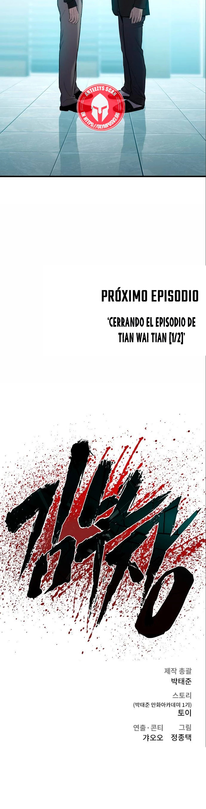 Read Manager Kim ES Manga Online