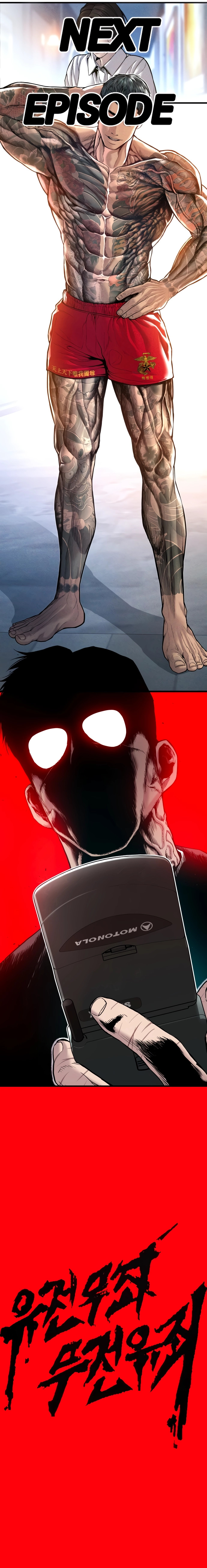 Read Manager Kim ES Manga Online