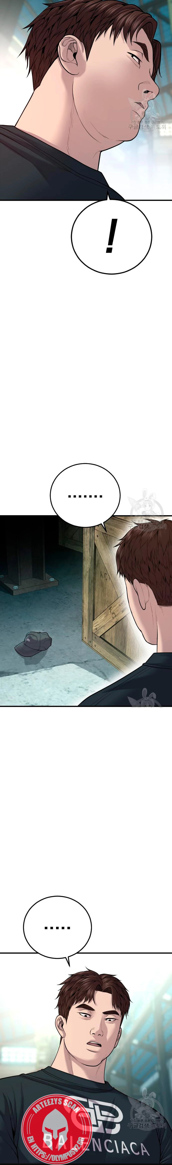 Read Manager Kim ES Manga Online