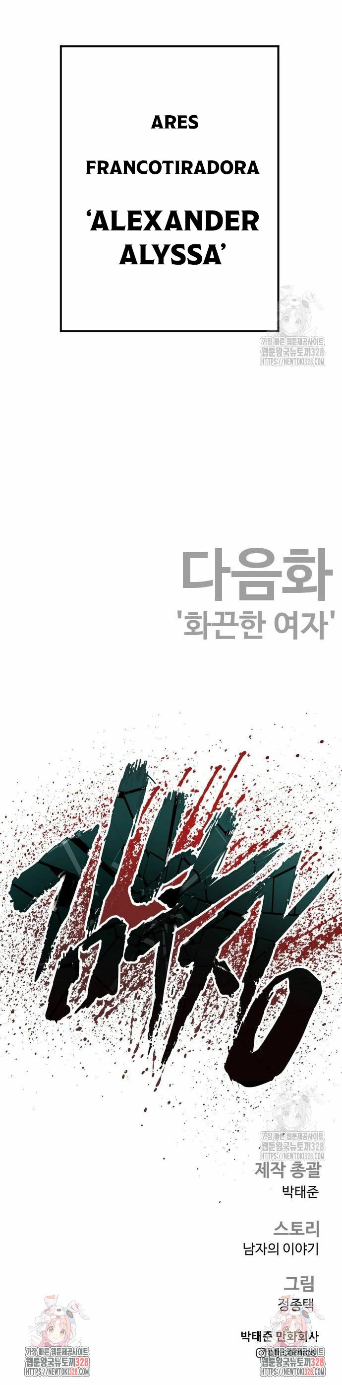 Read Manager Kim ES Manga Online