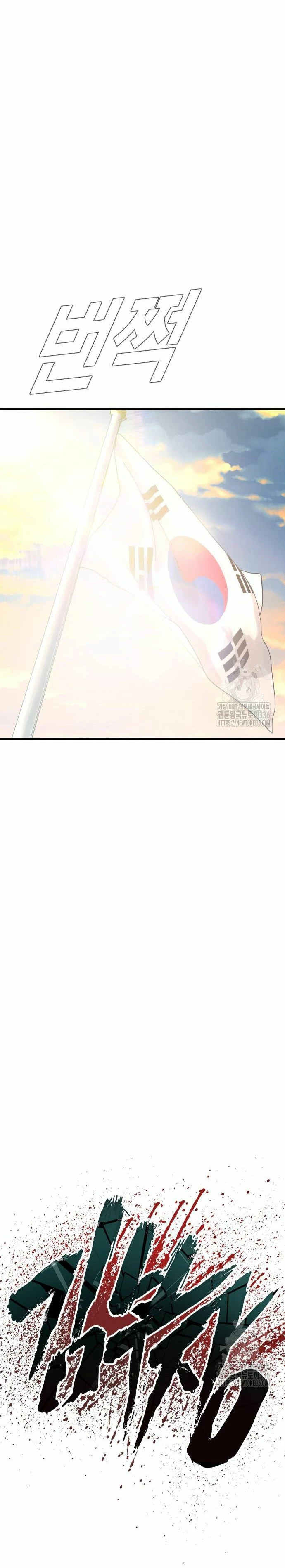 Read Manager Kim ES Manga Online
