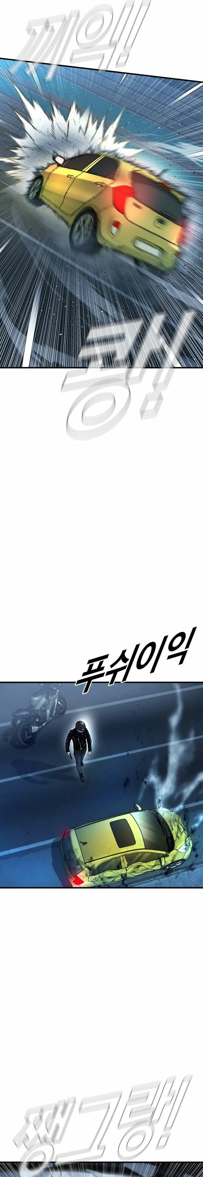 Read Manager Kim ES Manga Online