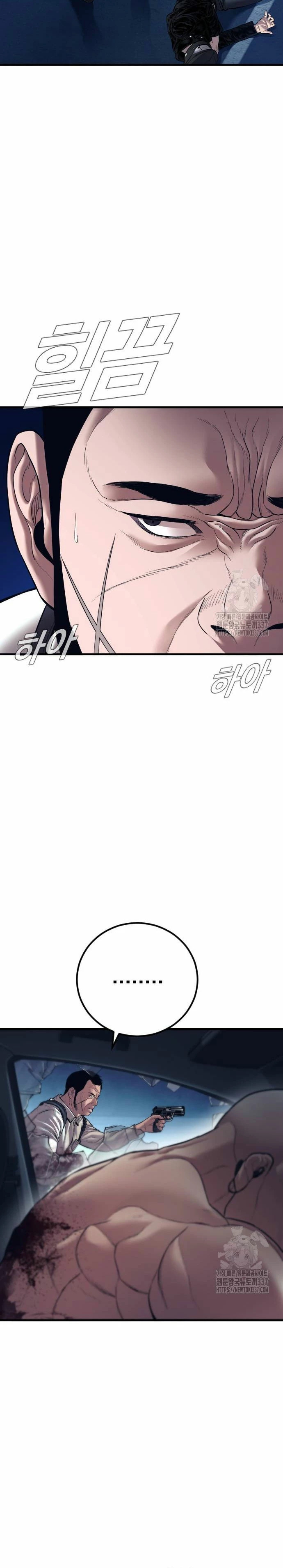 Read Manager Kim ES Manga Online