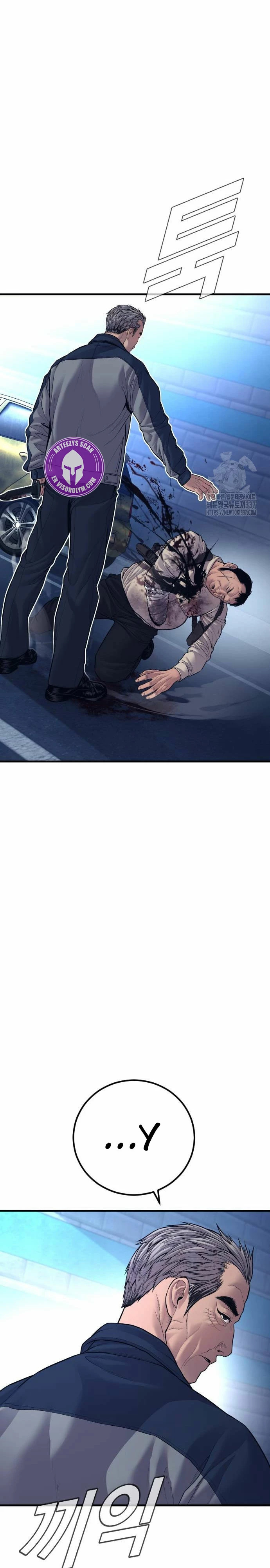 Read Manager Kim ES Manga Online