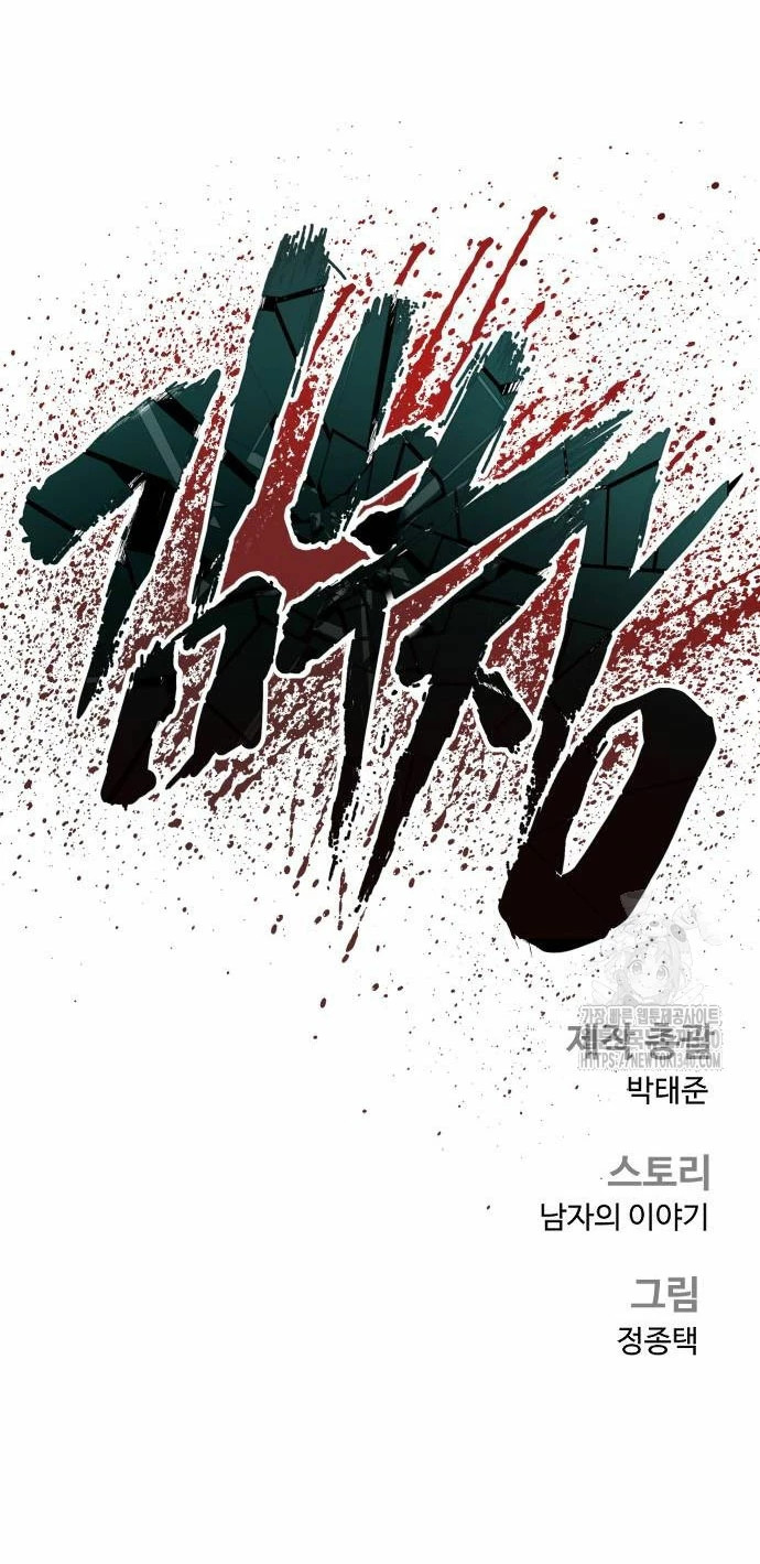 Read Manager Kim ES Manga Online