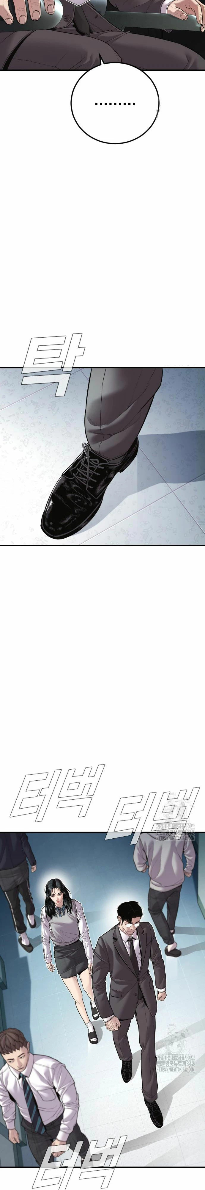 Read Manager Kim ES Manga Online
