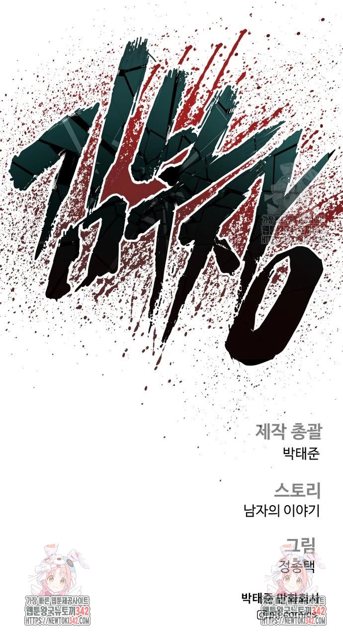 Read Manager Kim ES Manga Online