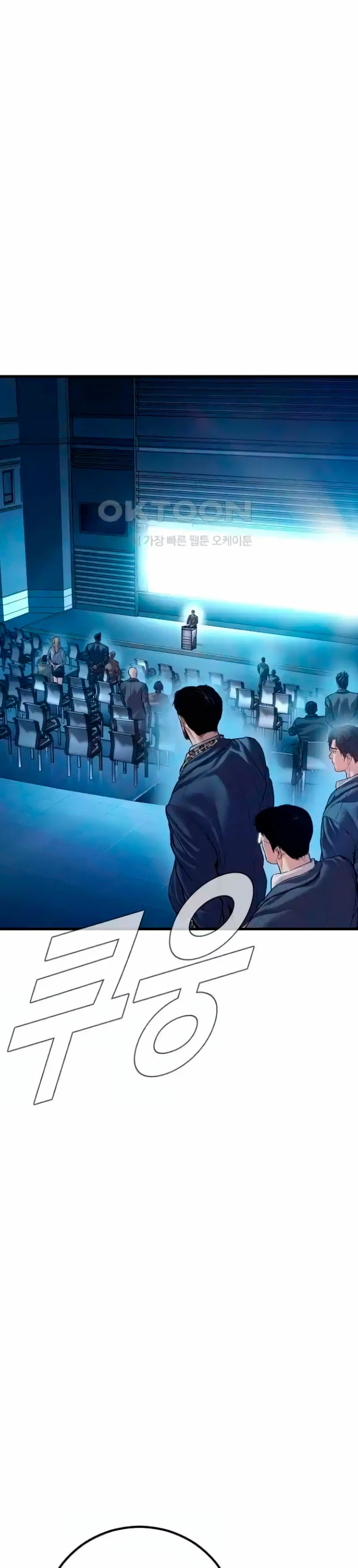Read Manager Kim ES Manga Online