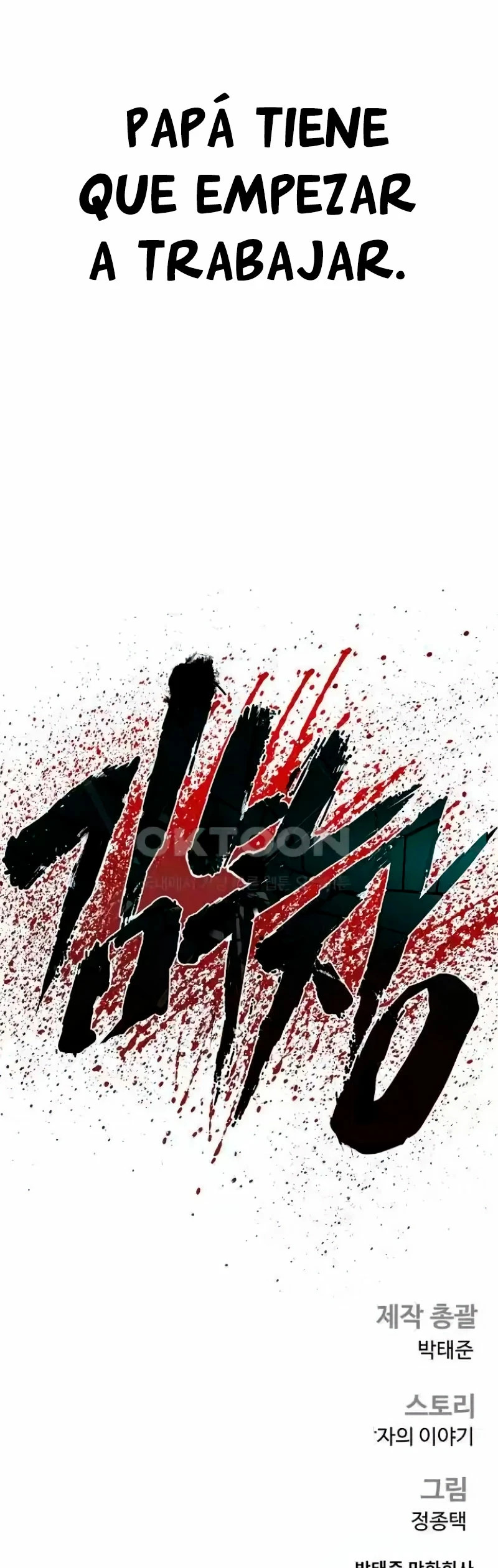 Read Manager Kim ES Manga Online