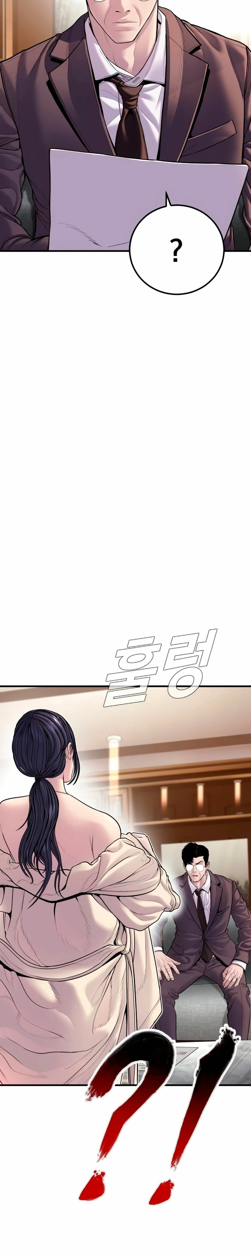 Read Manager Kim ES Manga Online