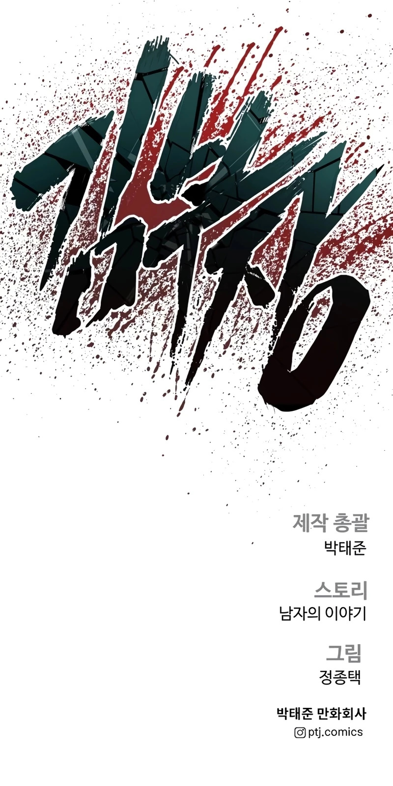 Read Manager Kim ES Manga Online