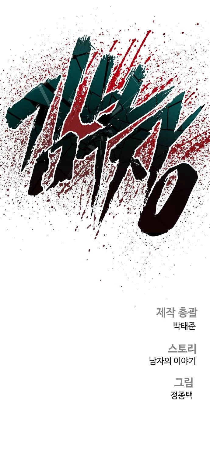 Read Manager Kim ES Manga Online
