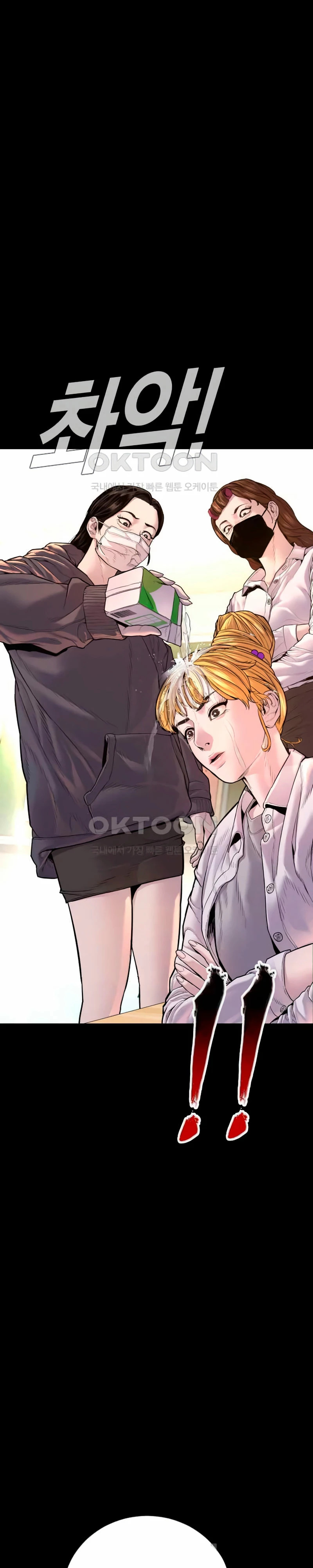 Read Manager Kim ES Manga Online
