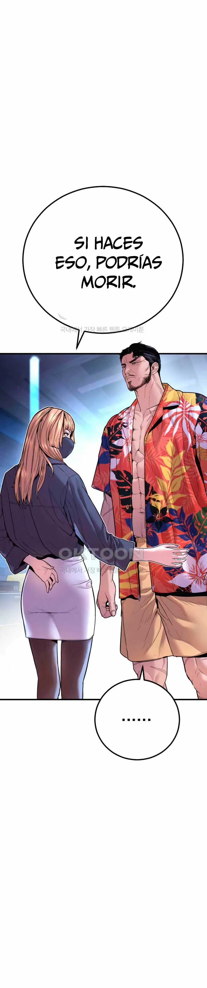 Read Manager Kim ES Manga Online