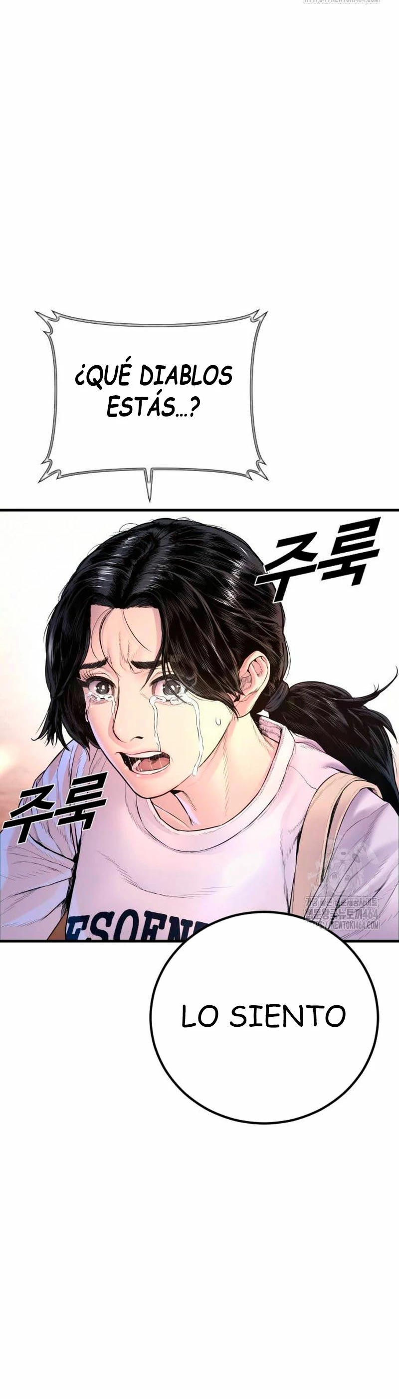 Read Manager Kim ES Manga Online