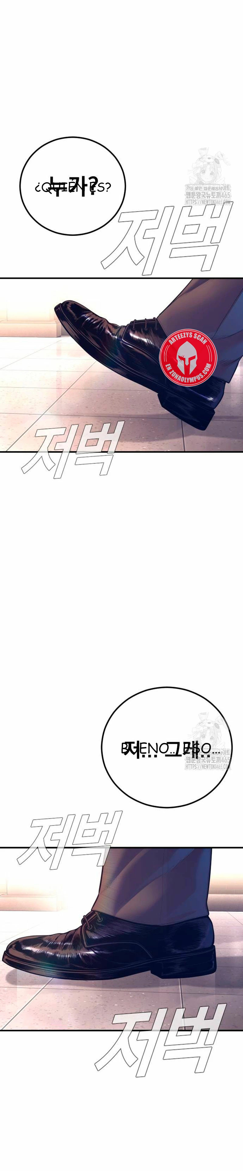 Read Manager Kim ES Manga Online