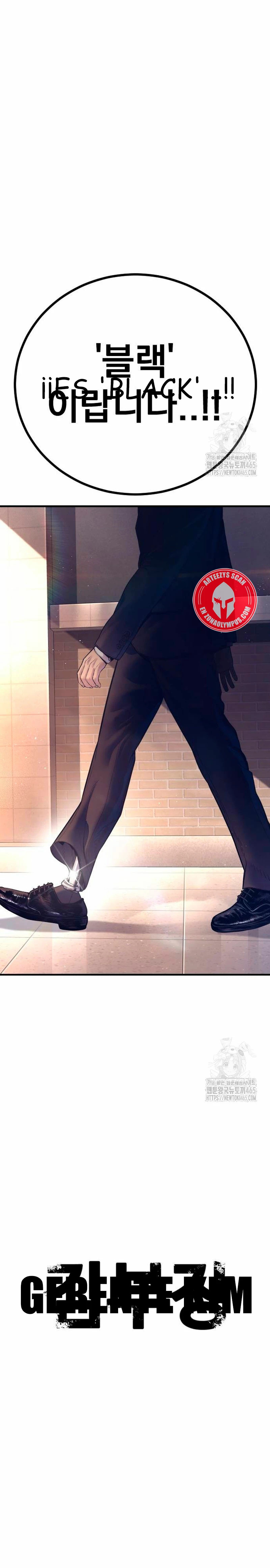 Read Manager Kim ES Manga Online
