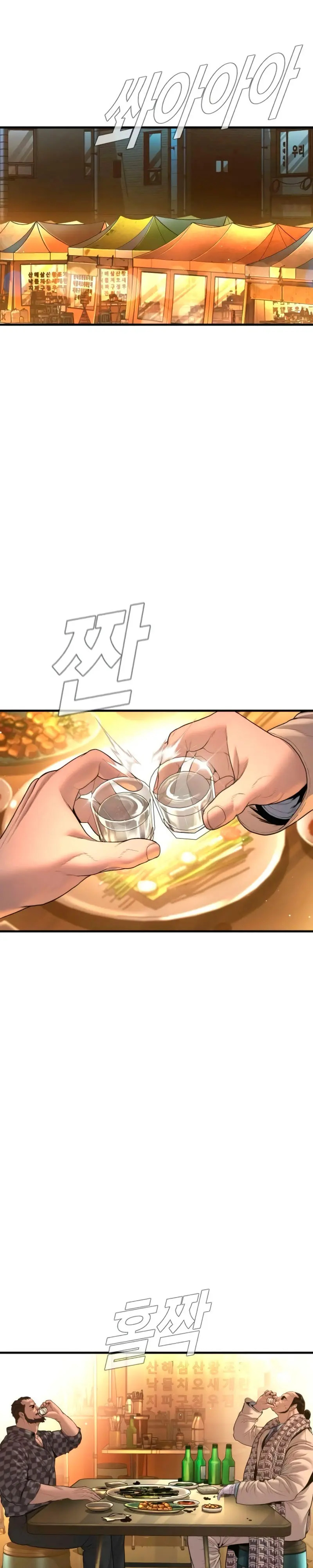 Read Manager Kim ES Manga Online