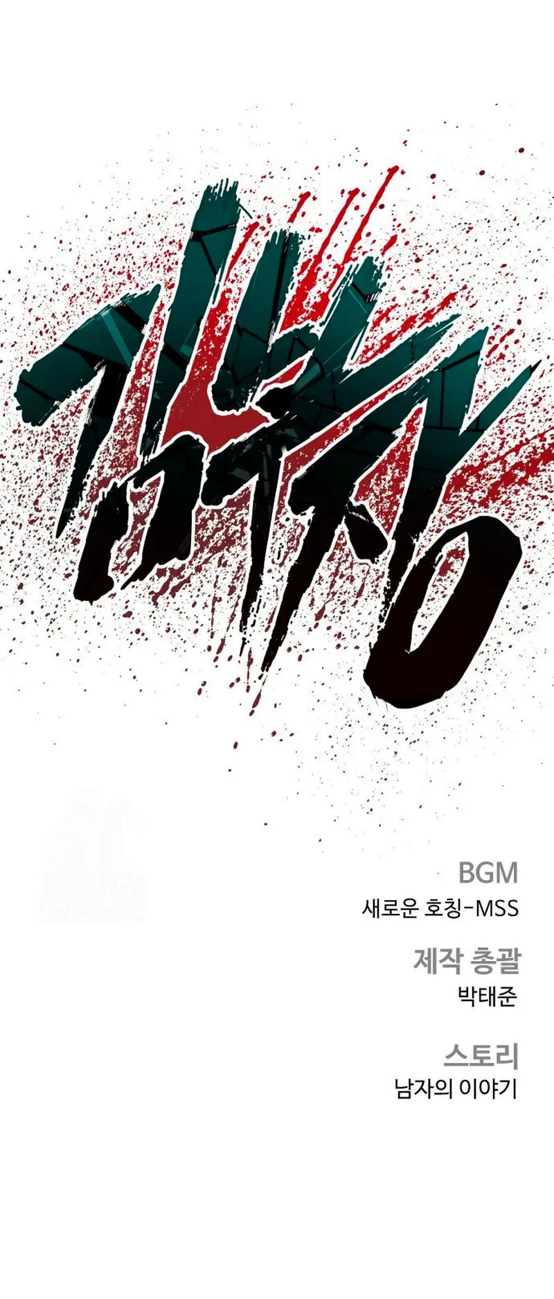 Read Manager Kim ES Manga Online