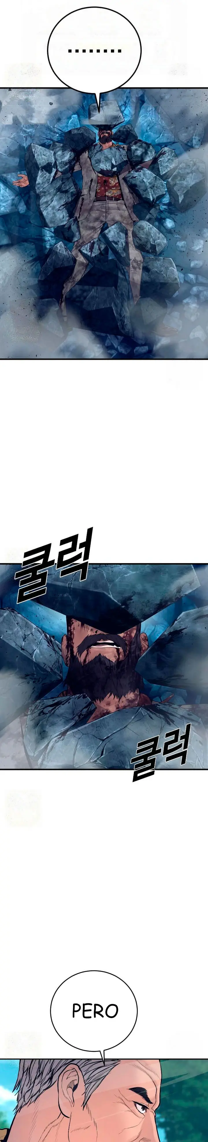 Read Manager Kim ES Manga Online